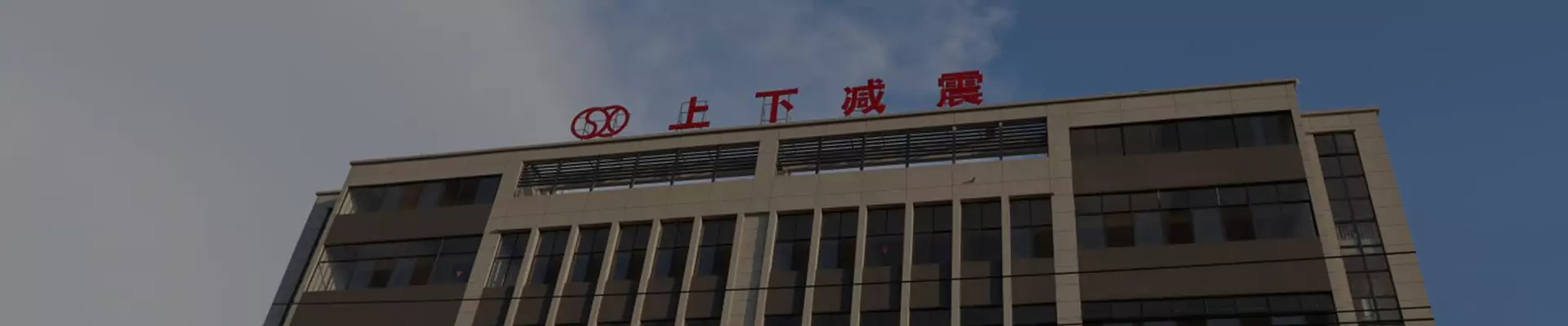 私たちについて