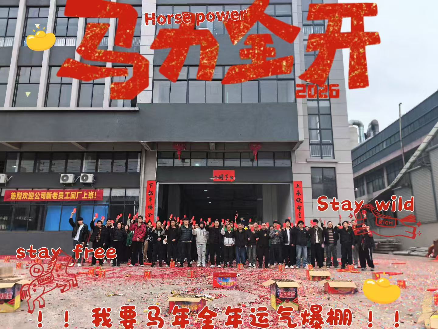 完全に充電され、着実に前進 | Shanxia ショックアブソーバー – 仕事に戻りましょう!